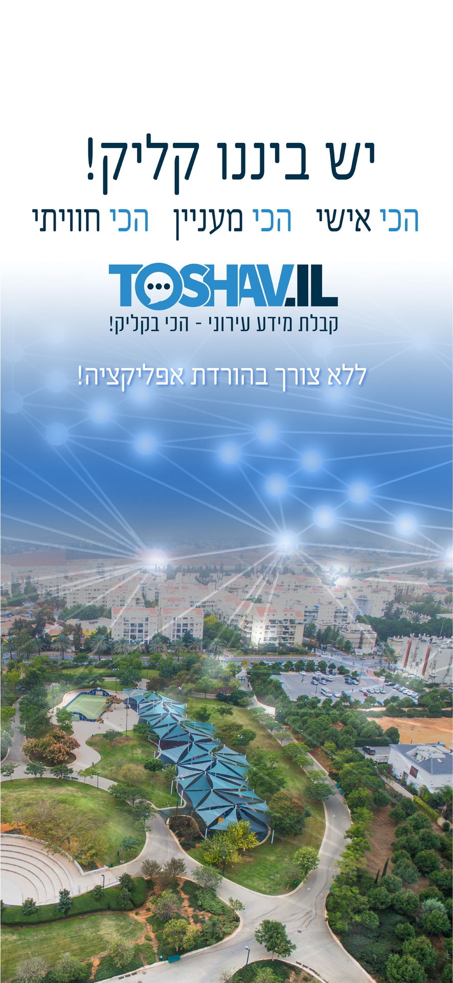 תושב איי אל: עיריית קרית אתא