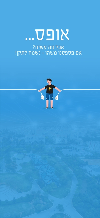 תושב איי אל: עיריית קרית אתא