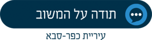 תושב איי אל: עיריית קרית אתא